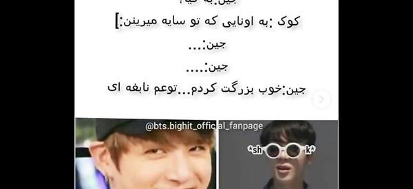 عکس نوشته طنز bts