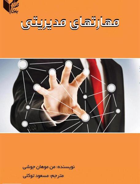 عکس مدیریتی