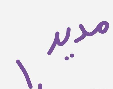 عکس مدیر گروه