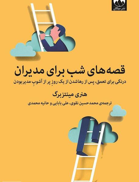 عکس مدیران
