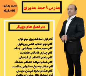 عکس مدیر اینستاگرام