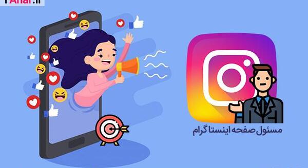 عکس مدیر اینستاگرام