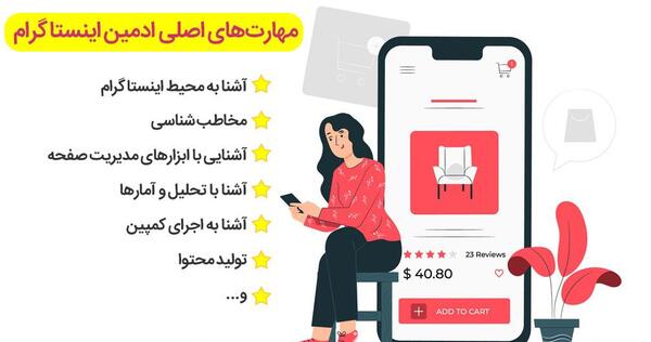 عکس مدیر اینستاگرام