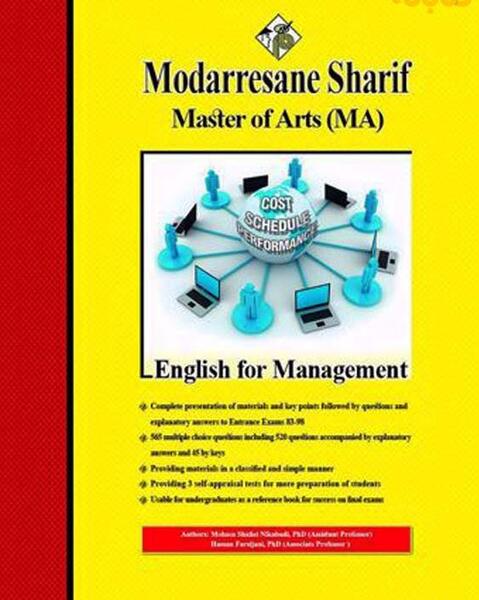 عکس مدیر اجرایی