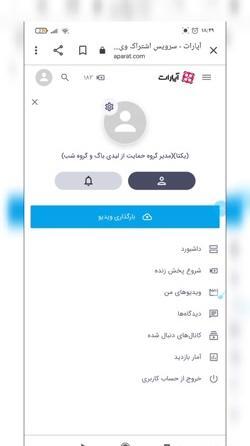 عکس مدیر آپارات