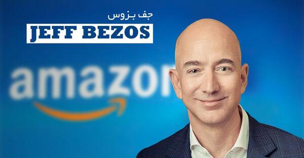 عکس مدیرعامل آمازون