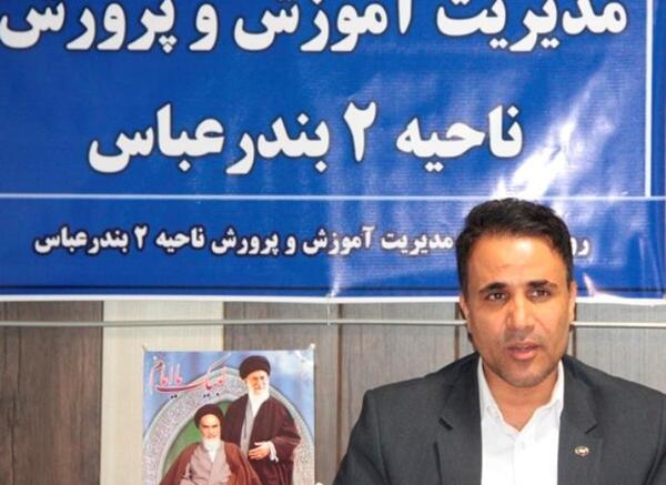 عکس مدیر کل آموزش و پرورش هرمزگان