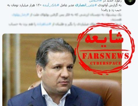 عکس مدیرعامل آینده