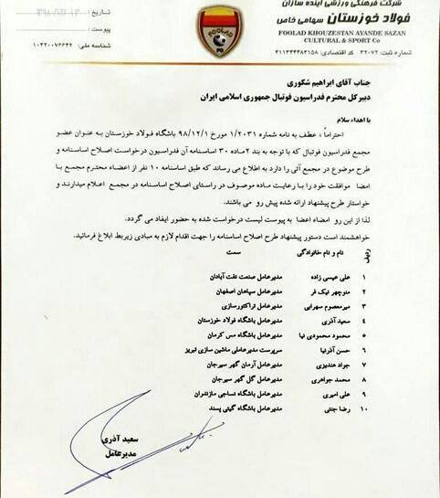 عکس مدیرعامل آینده