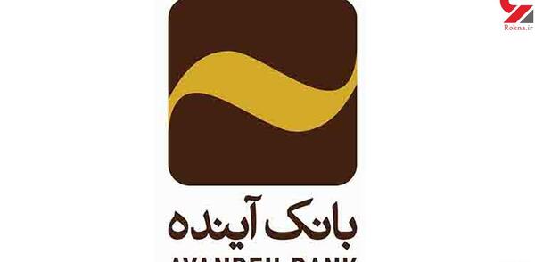 عکس مدیرعامل آینده