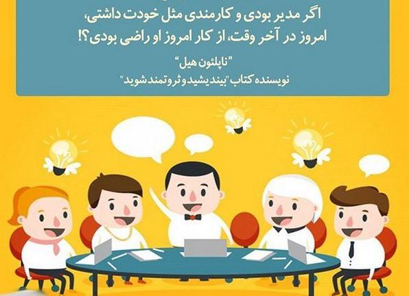 عکس مدیر برای پروفایل