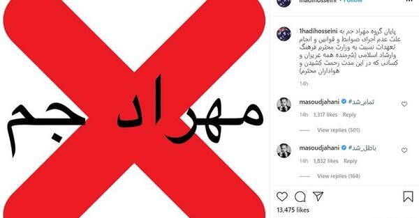 عکس مدیر برنامه مهراد جم