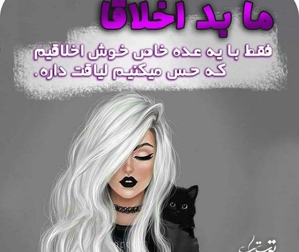 عکس مدیر بد اخلاق