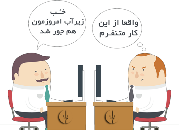 عکس مدیر بد اخلاق