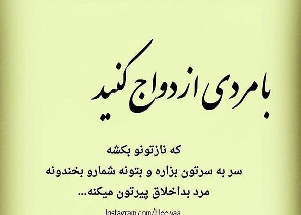 عکس مدیر بد اخلاق