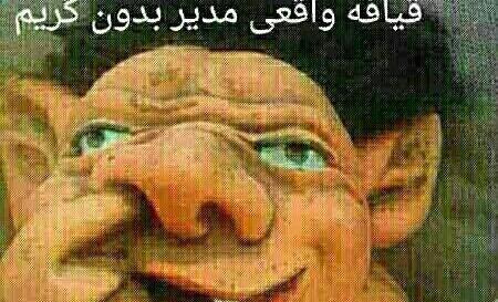 عکس پروفایل مدیر گروه