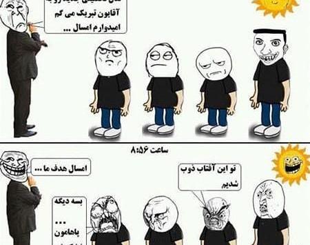 عکس پروفایل مدیر مدرسه