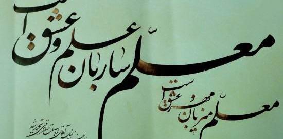 عکس پروفایل مدیر مدرسه
