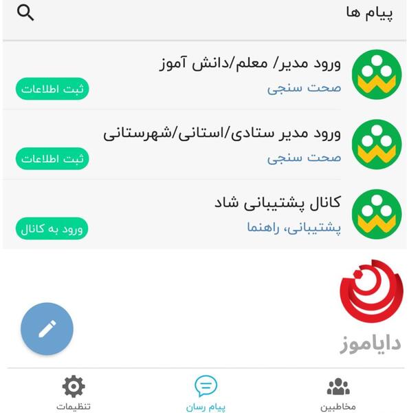 عکس پروفایل مدیر مدرسه