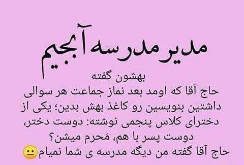 عکس پروفایل مدیر مدرسه