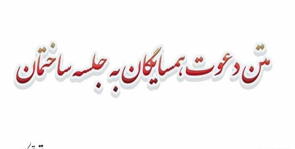 عکس پروفایل مدیر ساختمان