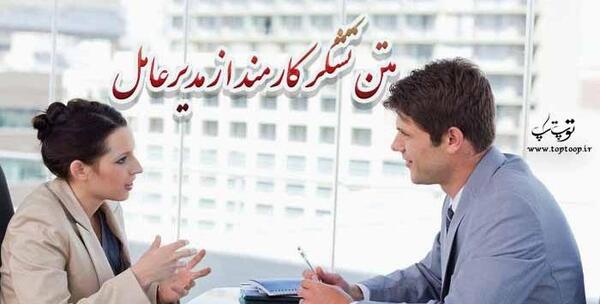 عکس پروفایل مدیر ساختمان