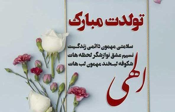 عکس مدیر تولدت مبارک