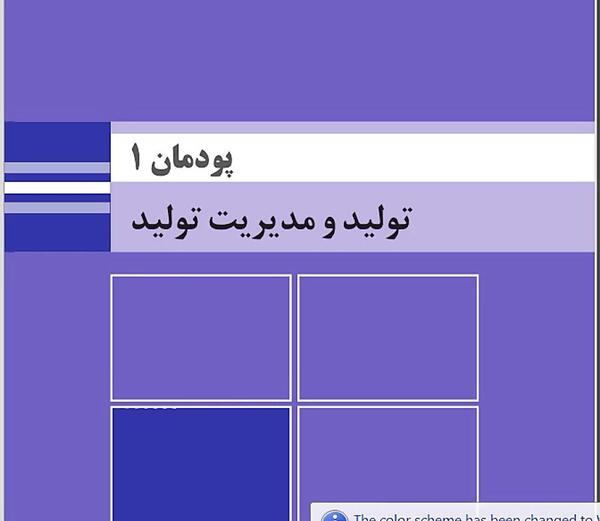 عکس مدیر تولید