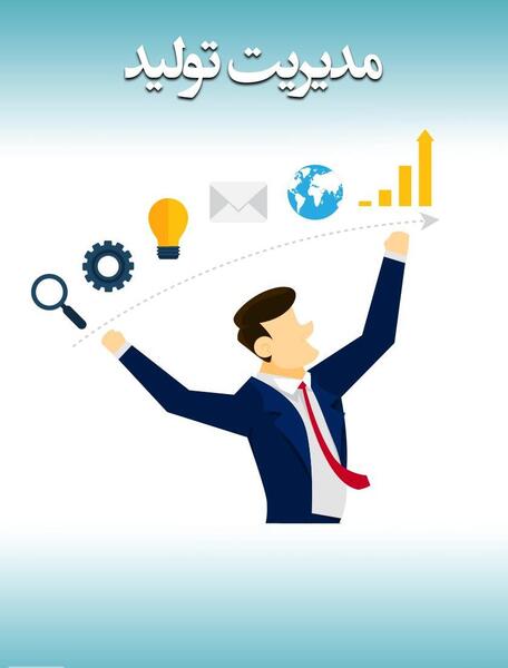 عکس مدیر تولید