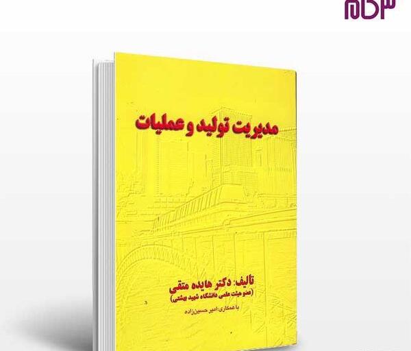 عکس مدیر تولید