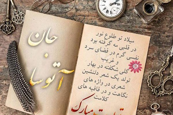 عکس مدیر جون تولدت مبارک