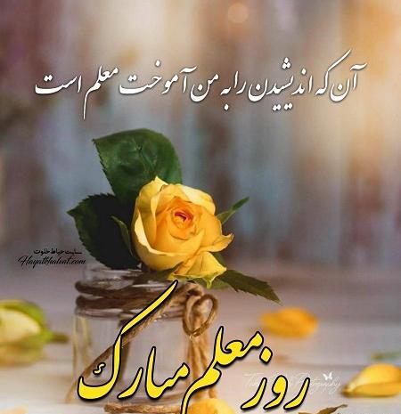 عکس مدیر جان روزت مبارک