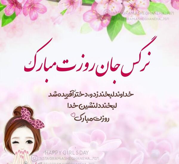 عکس مدیر جان روزت مبارک