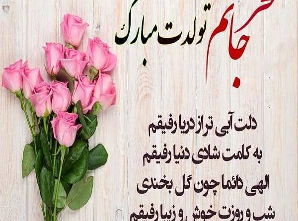 عکس مدیر جان روزت مبارک