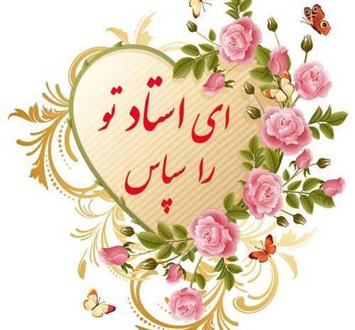 عکس مدیر جان روزت مبارک