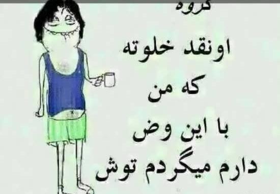 عکس جالب مدیر گروه