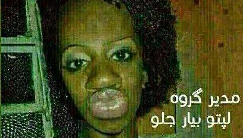 عکس جالب مدیر گروه