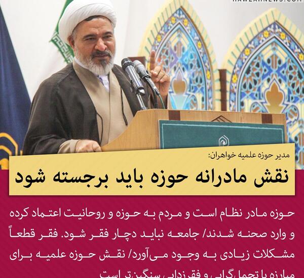 عکس مدیر حوزه