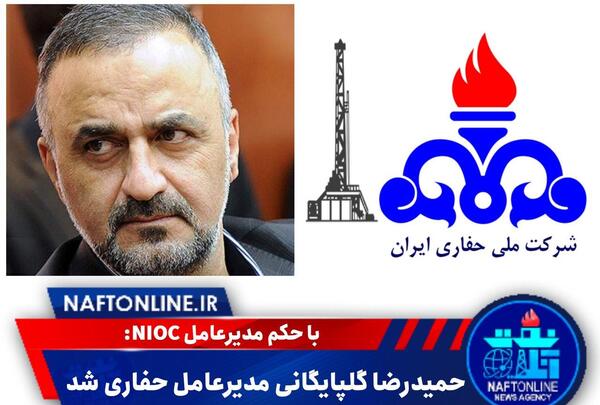 عکس مدیرعامل حفاری