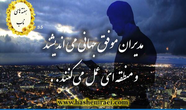عکس مدیر خوب