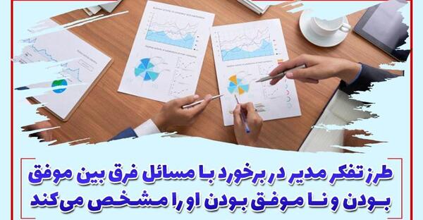 عکس مدیر خوب