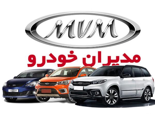 عکس مدیران خودرو