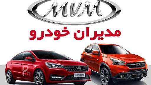 عکس مدیران خودرو