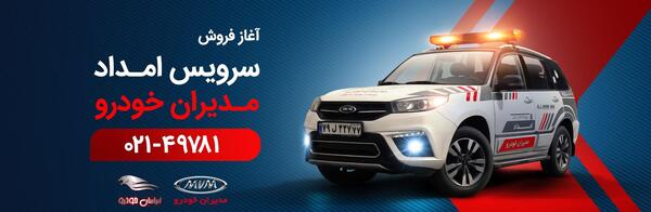 عکس مدیران خودرو