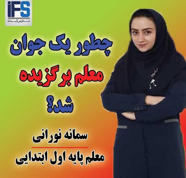 عکس خانم مدیر مدرسه