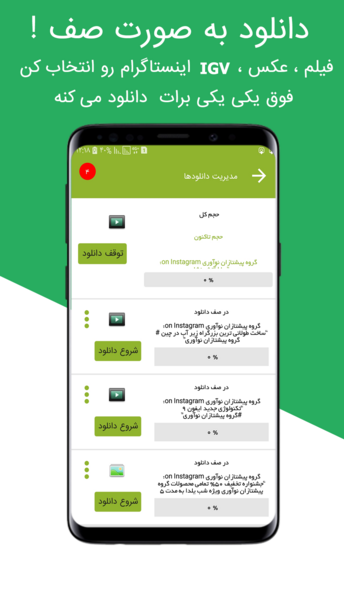 عکس مدیر دانلود
