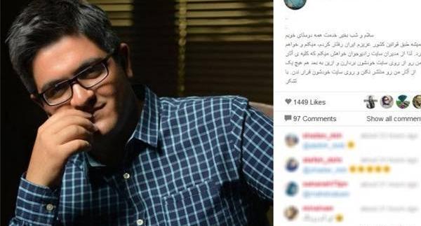 عکس مدیر رادیو جوان