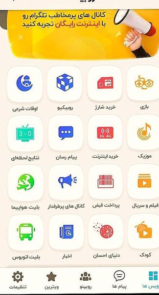 عکس مدیر روبیکا