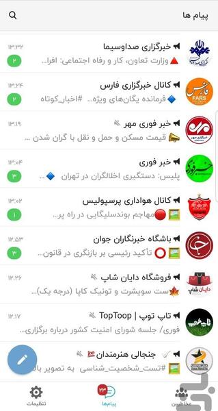عکس مدیر روبیکا