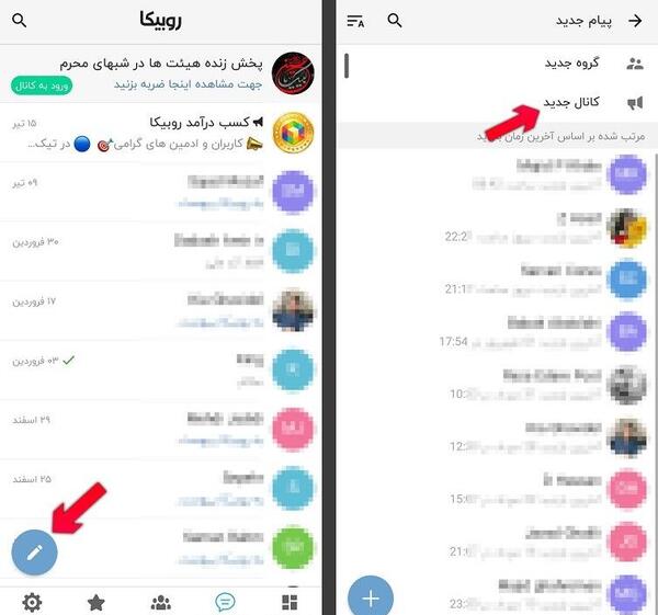 عکس مدیر روبیکا